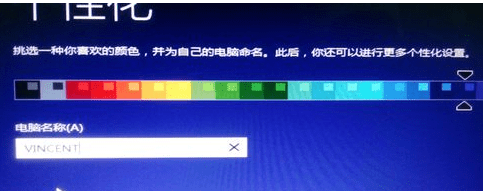 台式机重装win8系统(10)