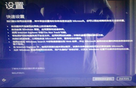 一键重装win10系统详细步骤(13)