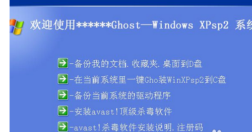 重装电脑系统的方法(2)