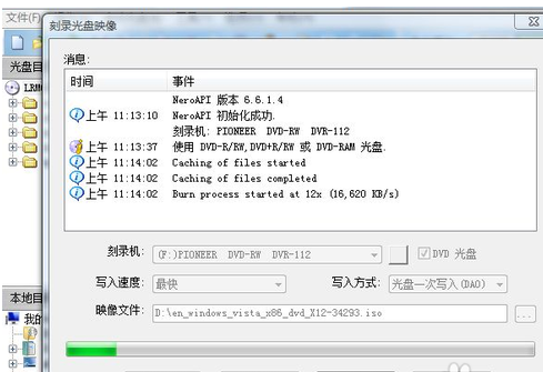 重装电脑系统的方法(4)