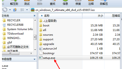 重装电脑系统的方法(6)