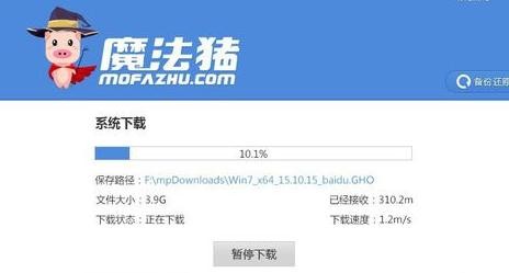 台式电脑极速重装系统(2)