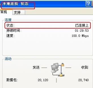 重装Win10系统上不了网(4)