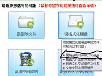 重装系统文件丢失怎么办(3)