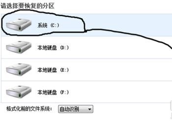 重装系统文件丢失怎么办(4)