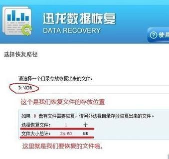 重装系统文件丢失怎么办(7)