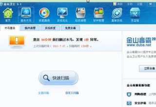 小马重装Win8系统网速变慢的解决方法