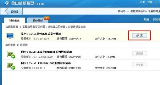 重装Win8系统网速变慢(3)