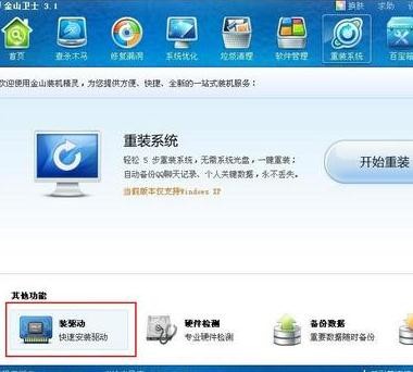 重装Win8系统网速变慢(2)