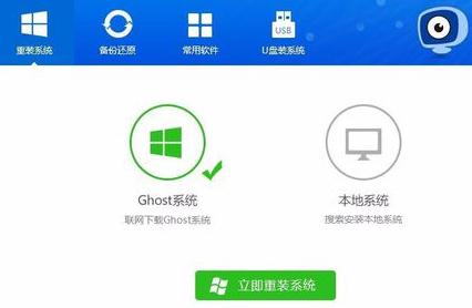 笔记本使用系统猫重装系统win10(2)
