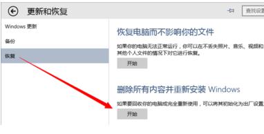 小白重装电脑Win10系统(2)