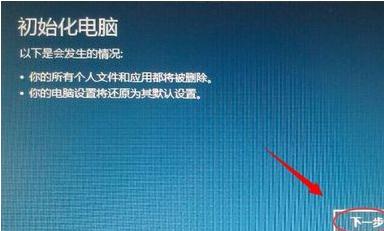 小白重装电脑Win10系统(4)
