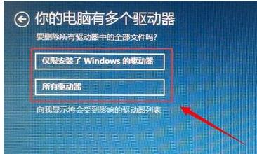 小白重装电脑Win10系统(5)