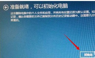 小白重装电脑Win10系统(6)
