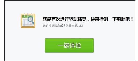 重装win10系统连不上网(3)