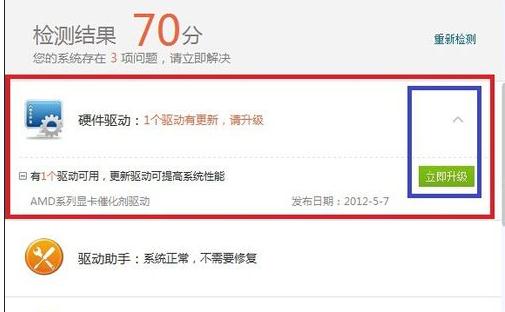 重装win10系统连不上网(4)