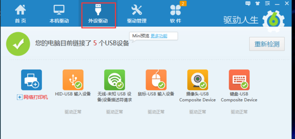 重装XP系统后鼠标不能用(1)