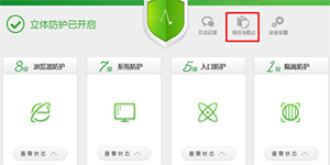 360恢复阻止程序 360杀毒阻止的程序该如何恢复
