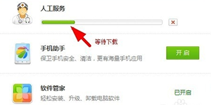 人工服务在哪里如何通过 360杀毒软件远程修复电脑