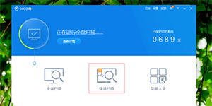 360电脑杀毒软件 用360杀毒软件给电脑杀毒教程