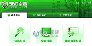 360杀毒有用么？360杀毒软件和百度杀毒软件哪个好？