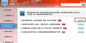 IE浏览器经常崩溃用360杀毒可以解决问题么