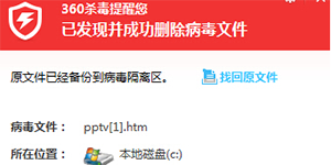 360杀毒实时监控在哪 360杀毒实时监控为何总是提示病毒
