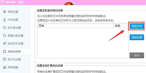 360杀毒误报 避免被360杀毒软件误杀的方法