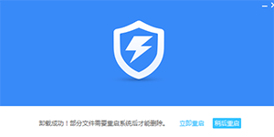 360杀毒版如何卸载 360杀毒版卸载步骤