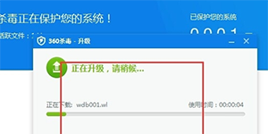 360杀毒抢鲜版怎么样该如何下载安装并更新升级病毒库