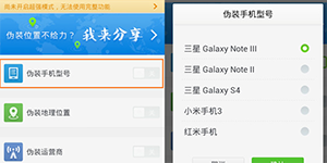 360杀毒机型伪装 360杀毒伪装手机机型的方法教程