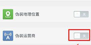 360杀毒伪装运营商功能 360杀毒怎么伪装运营商