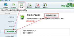 360杀毒位预览版弹出提示Routerdll文件丢失解决方案