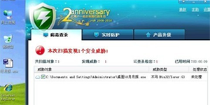 360杀毒可完美修复被病毒感染的重要资料