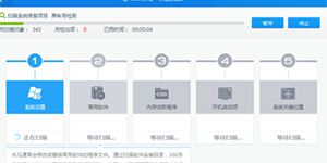 360杀毒后自动关机 360杀毒设置扫描完后自动关机的方法