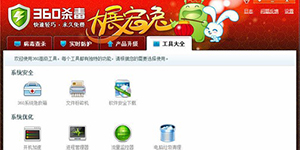 腾讯与互掐360杀毒实时防护被QQ电脑管家破坏