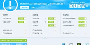 360杀毒软件开机速度对比评测 360杀毒速度第一