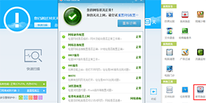 360杀毒新版工具箱更加易用界面交互极为智能