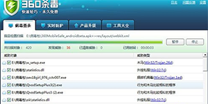 360杀毒尝鲜版多引擎设置比“画图”程序更轻
