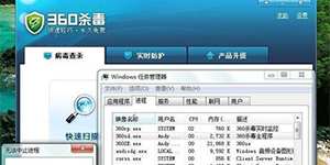 360杀毒自我保护机制 360杀毒具有超强自我保护功能
