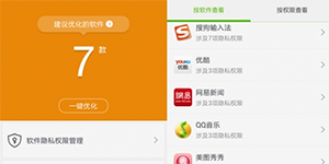 推出360手机杀毒杀毒集七大功能于一身