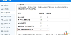 作弊事件：为何三大评测机构要取消360杀毒的所有认证