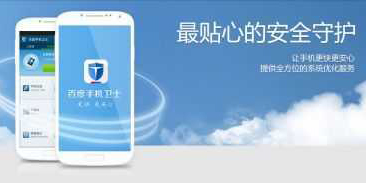 百度手机卫士话费充值功能百度手机卫士哪里充值话费