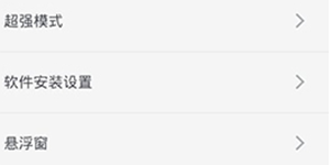 360杀毒超强模式为什么显示暂不支持你的手机