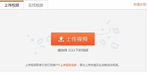 pps影音视频分享可以赚钱吗pps影音视频分享怎么赚钱
