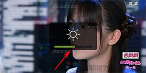 pps亮度调节手机pps影音可以调节亮度吗