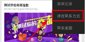 手机pps影音如何填写地址和修改联系方式