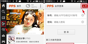 使用PPS影音为什么会出现提示：“库没有注册”
