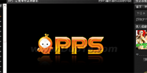 pps影音双语视频pps影音双语视频切换方法详解