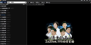 pps影音怎么样pps影音和ppt哪个好用